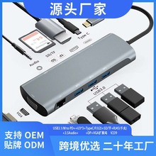 usb hub 12��1��չ��PD HDMIתVGA RJ45USB3SD/TFTypec hub��ӿ�