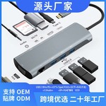 usb hub 12合1扩展坞PD HDMI转VGA RJ45USB3SD/TFTypec hub多接口