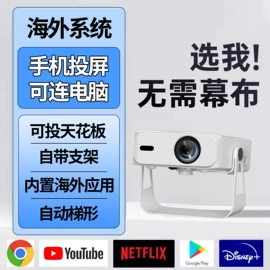 投影仪;三脚架/支架