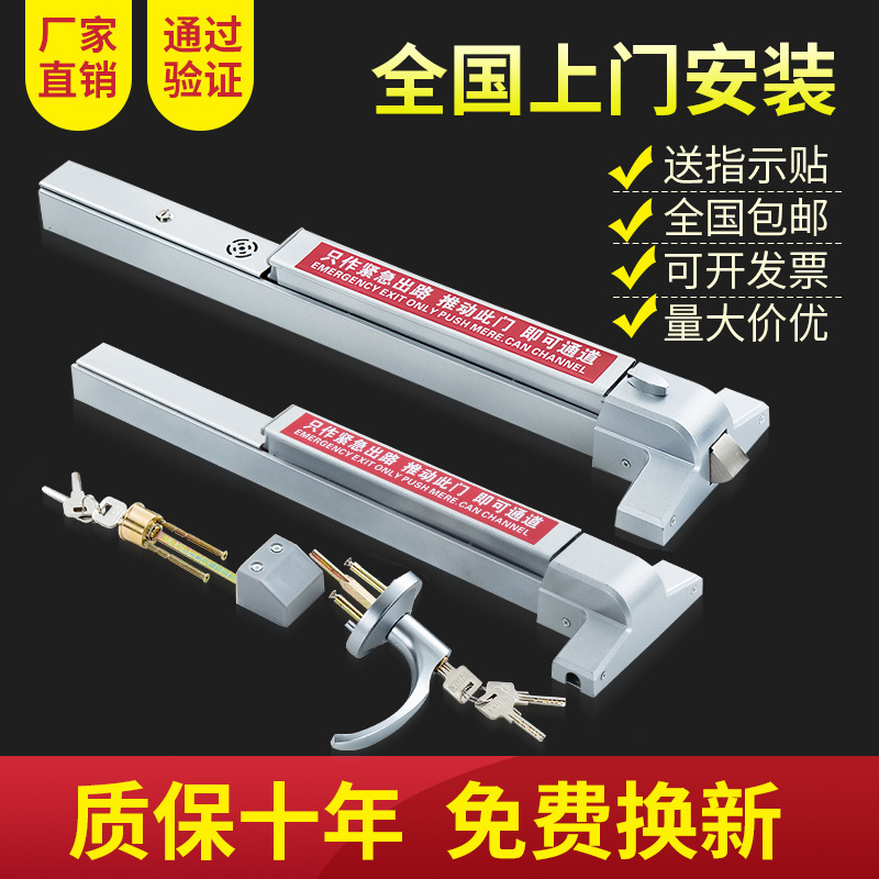 304不锈钢消防通道锁安全逃生门锁下压平推式推杆锁单向防火门锁