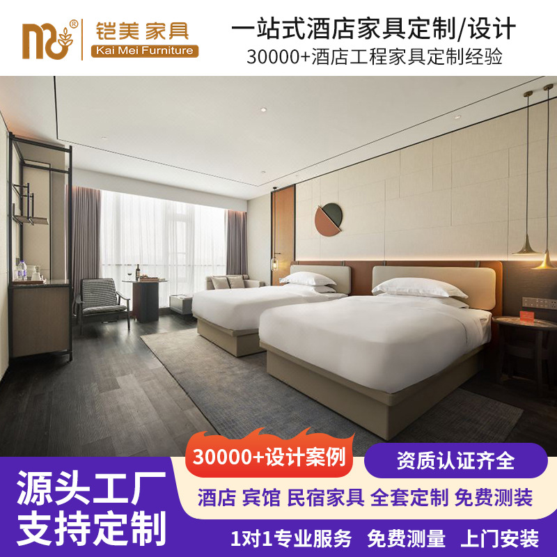 High-Quality Hotel Furniture Standard Room Full Set Modern Apartment Homestay Guest Room Bed Sheets Double Bed Bed Box Hotel Special Bed