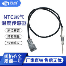 �羳���� ���������¶ȴ�����GJ3212B591DB β�´�����EGT Sensor