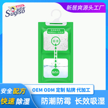 除湿袋 批发防霉家用衣柜可挂式吸湿袋防潮除湿剂干燥剂工厂直销