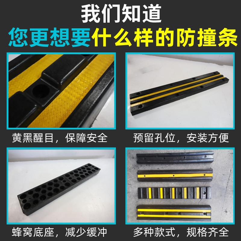 橡胶防撞胶块垫仓库码头货车倒车保护块卸货止退器橡胶缓冲护舷条