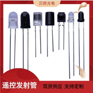 红外线遥控发射管 F3/F5/F8直插式LED发光二极管草帽圆头扁头灯珠