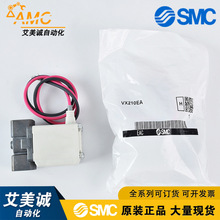 SMC VX210EA VX210EAXBԭ�b��Ʒ ֱ��ʽ2ͨ늴��y �՚��Æ��w