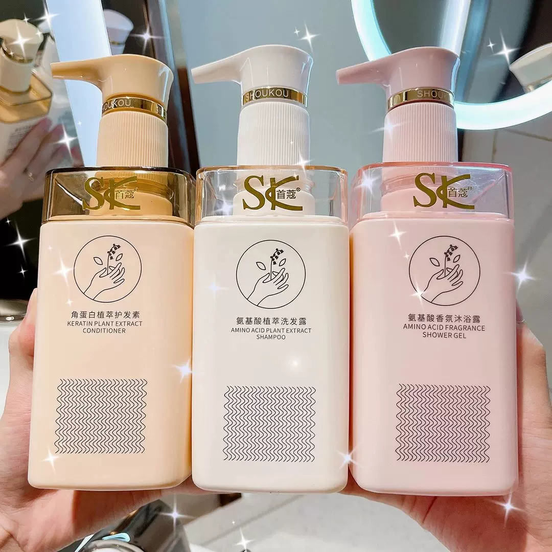 SK首蔻氨基酸植物萃取洗发水高品质家庭装礼品角蛋白植萃洗护套装