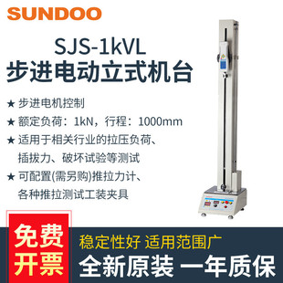 SUNDOOɽ��SJS-500V/1KV/2KV/1KVL������Ӌ�yԇ���M늄���ʽ�C̨