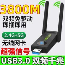 wifi免驱动超快双频usb无线网卡5G千兆高速wifi笔记本台式机电脑