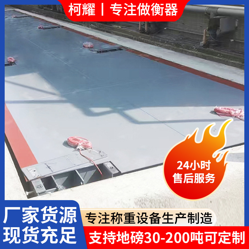地磅100吨3x14米静态工业高精度数字大型电子地磅秤80吨汽车衡