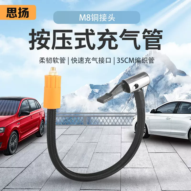 工厂车载批发机芯充气管轮胎快速充气泵夹头软管连接管用打气泵