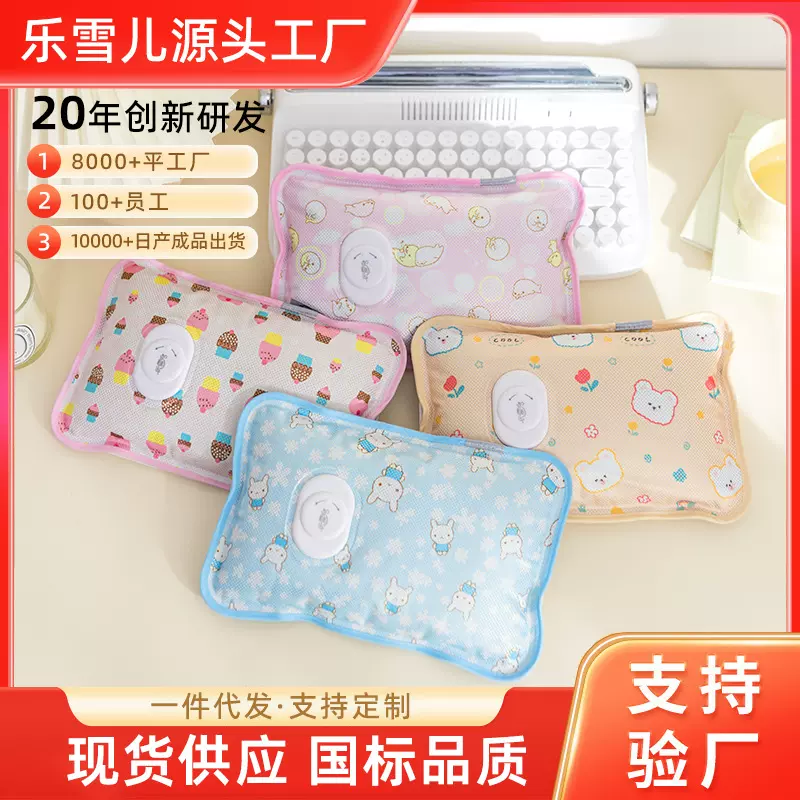 乐雪儿电热水袋国标充电暖宝宝防爆布套可拆洗丝光烫金电暖宝批发