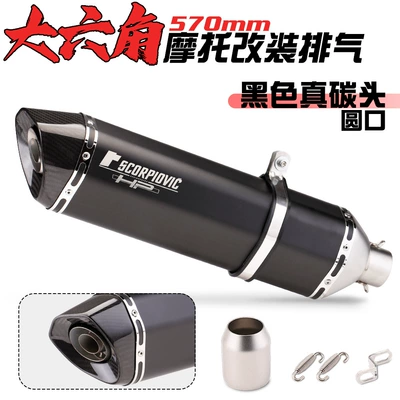 Exhaust pipe, Pipe Gsx250 Trk502 Wuji - 570-black-round-mouth-real-carbon-head