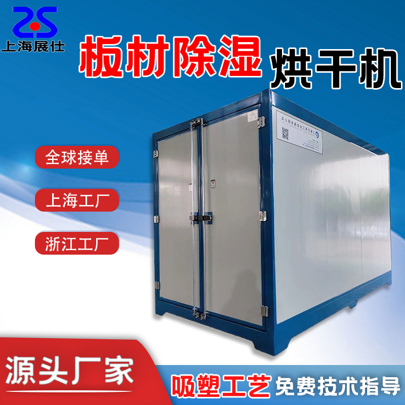 PP/ABS/厚片片材高温干燥箱烤箱烘箱恒温工业试验箱烘干箱箱式