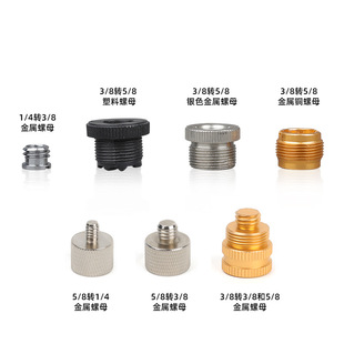Microphone Stand Conversion Nut Shock Mount Elastic Cord Rubber Ring Microphone Clip 3/8 to 5/8 Round Screw