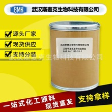 三羟甲基氨基甲烷盐酸盐 TRIS-HCL 1185-53-1 厂家供应 少量可发