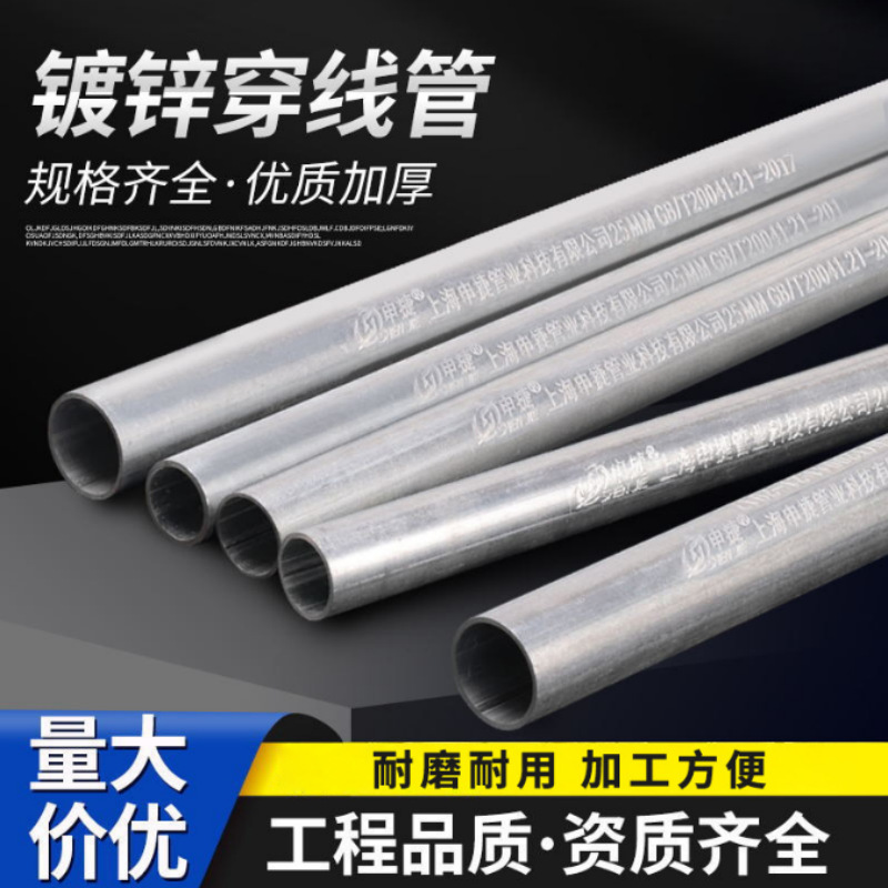 【申捷jdg线管】金属线管厂家现货kbg金属穿线管阻燃防爆镀锌布线