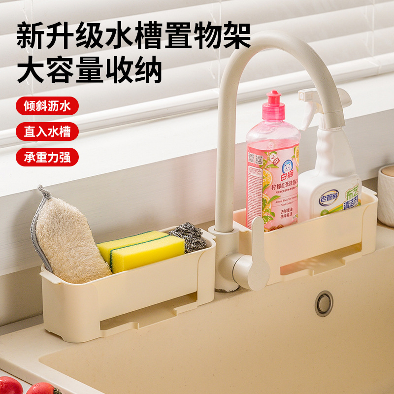Kitchen Sink Rack Sponge Rag Moisture-Proof Drain Rack Dish Rack Countertop Large Capacity Rag Dishwashing Storage Rack