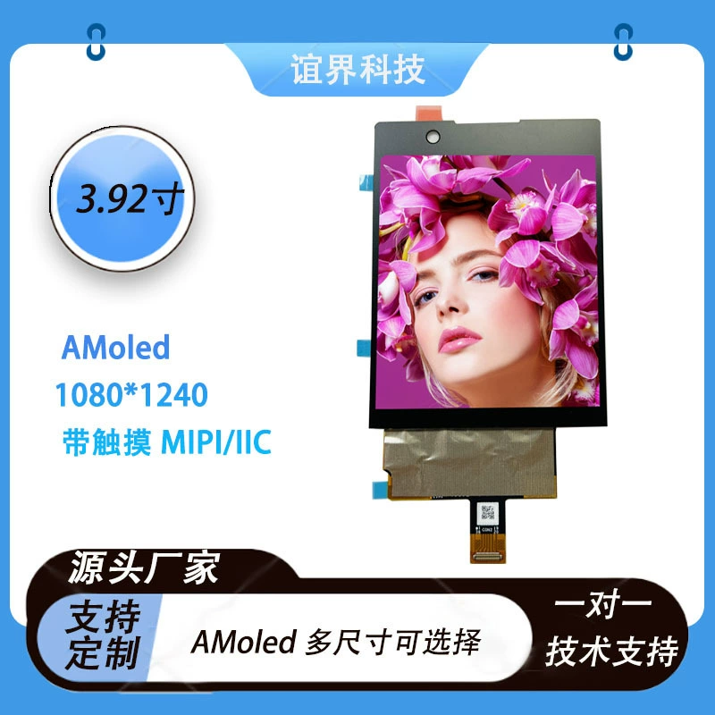 3,92-дюймовый экран AMOLED1080 * 1240 mipi с высоким разрешением подходит для портативного экрана мобильного телефона