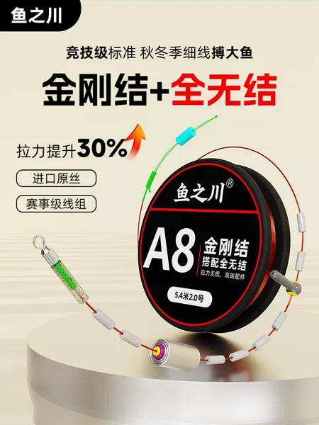 Fish River Competition Knot-Free Line Set with Diamond Knot Anti-Tangle Main Line Finished Fishing Line Set Kit for Big Fish