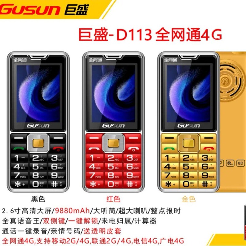 Jusheng Full Range of d113 d21 d98 d72 d51 d117 d96 d 57 Full Network Mobile Phone