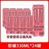 [New Product] Passion Fruit Guava Flavor Devil's Claw 330ml*24 cans