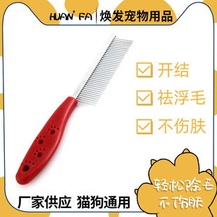 Glow Pet Products Pet Comb Brush Cats and Dogs Open Knot Comb Dog Comb Anti-static Massage Comb