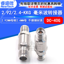 ���ײ�ת���� 2.92/2.4-KKG����ת��ͷ2.92MMĸת2.4MMĸ DC-40G