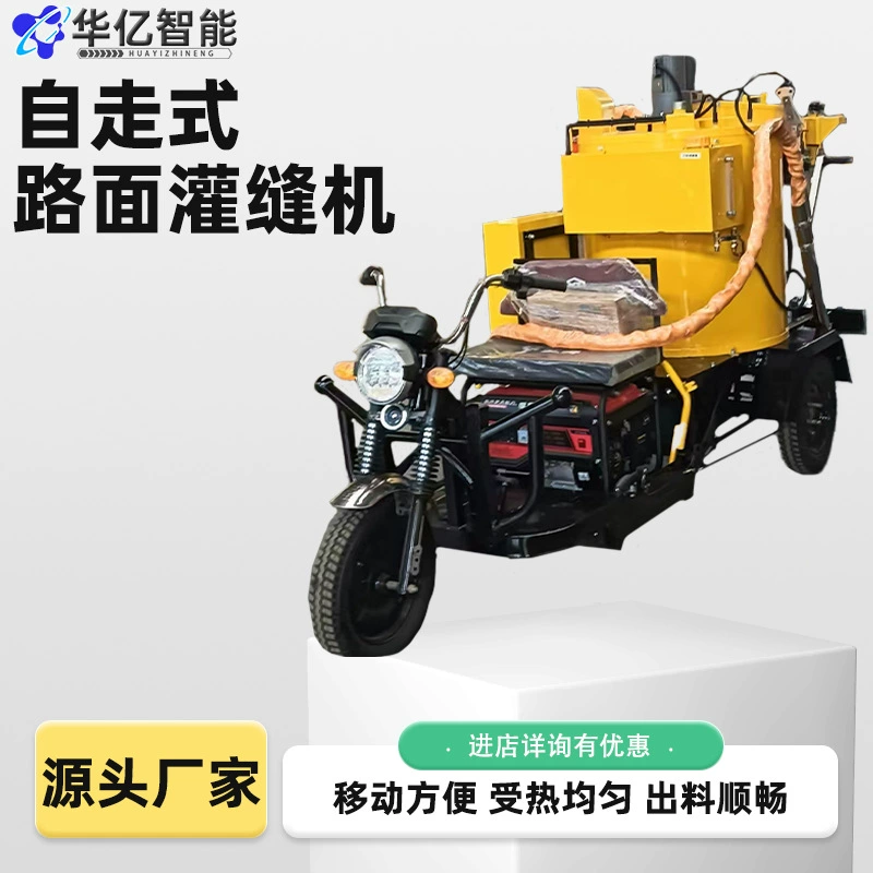 Трехколесная самоходная машина для заполнения швов, машина для заполнения швов с возможностью езды, машина для заполнения дорожных швов, машина для заполнения швов 200 л