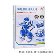 益智diy拼裝太陽能三合一趣味機器人組裝玩具亞馬遜熱銷