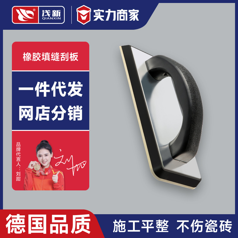 进口环氧彩砂填缝海绵刮板瓷砖美缝雷帝施工涂抹工具马贝橡胶刮板