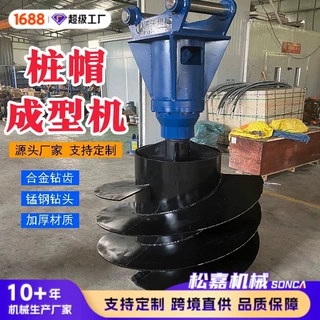 挖掘机桩帽成型机挖机改桩帽钻筒混凝土桩头成型器地基桩帽钻孔