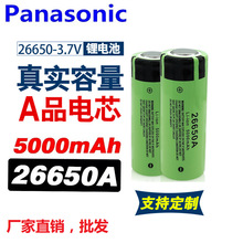 ���l����26650�늳؄���NCR26650A5000�������������Ͳ늄ӹ���