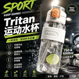 运动水杯男女士耐高温tritan学生新款夏季便携大号大容量健身水壶