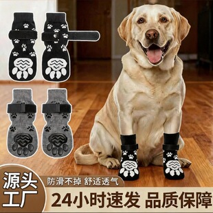 防滑宠物袜子