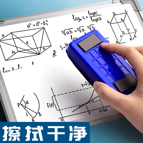 大号批发磁性绒布加厚塑料壳玻璃易擦粉笔配件无尘黑板擦白板刷子