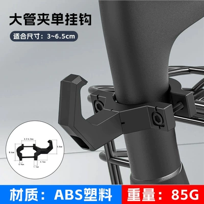 Other Electric Vehicle Accessories Car, Punch-Free Hanging Hook - 1688large-tube-clamp-single-hook