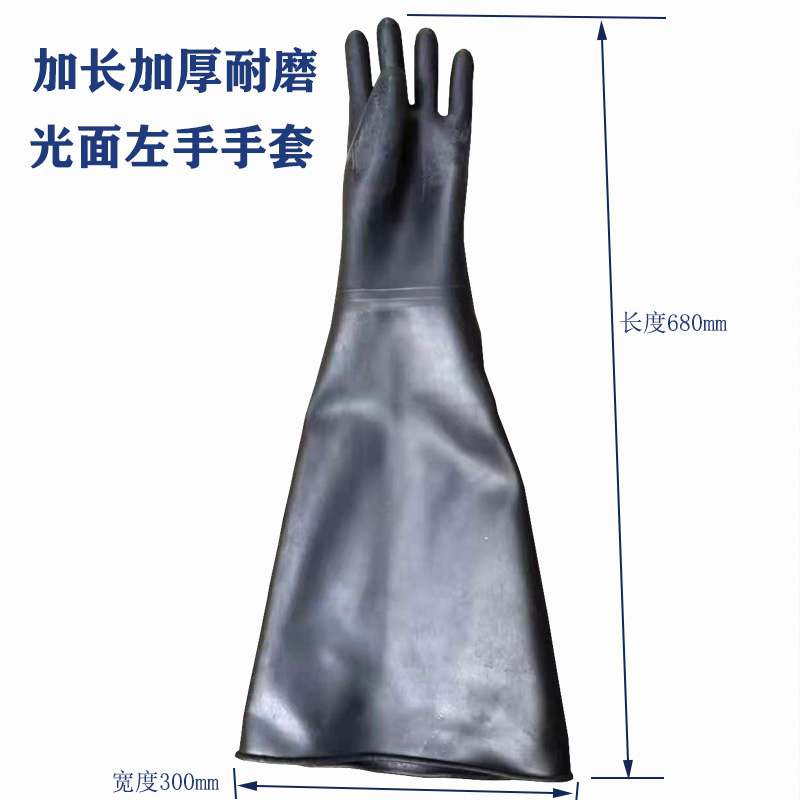 직경 200 길이 680 부드러운 장갑 왼손 2개