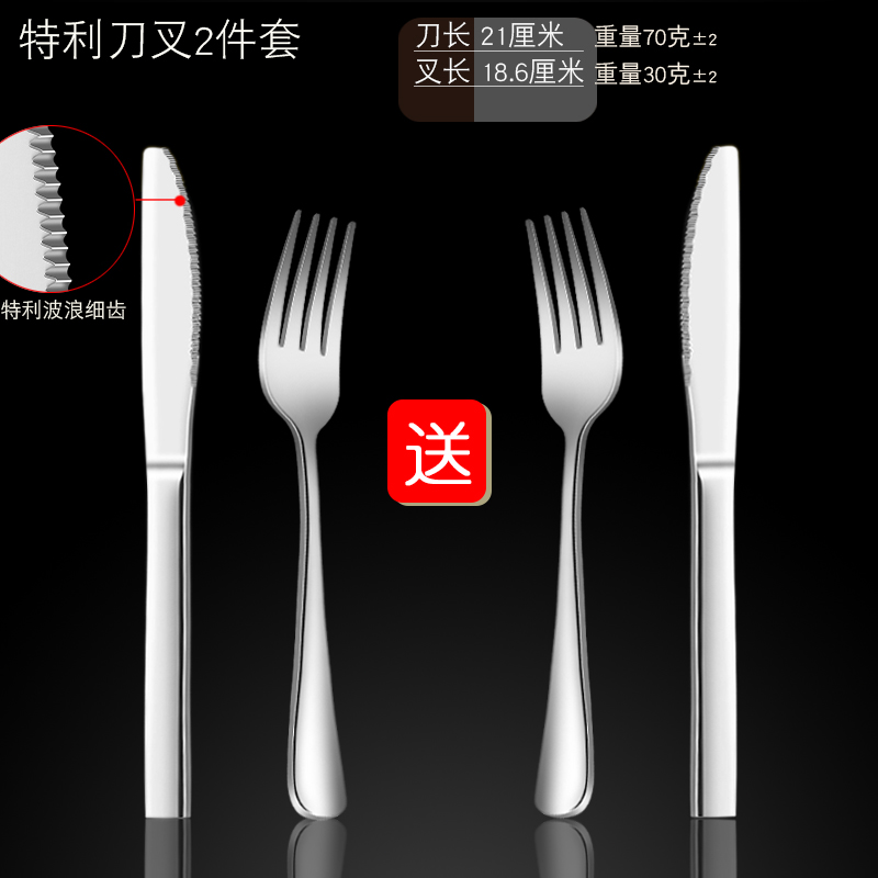 2피스 특수 나이프와 포크 세트, 핫 세일 특별 가격, 세트 구매 시 1개 무료 증정