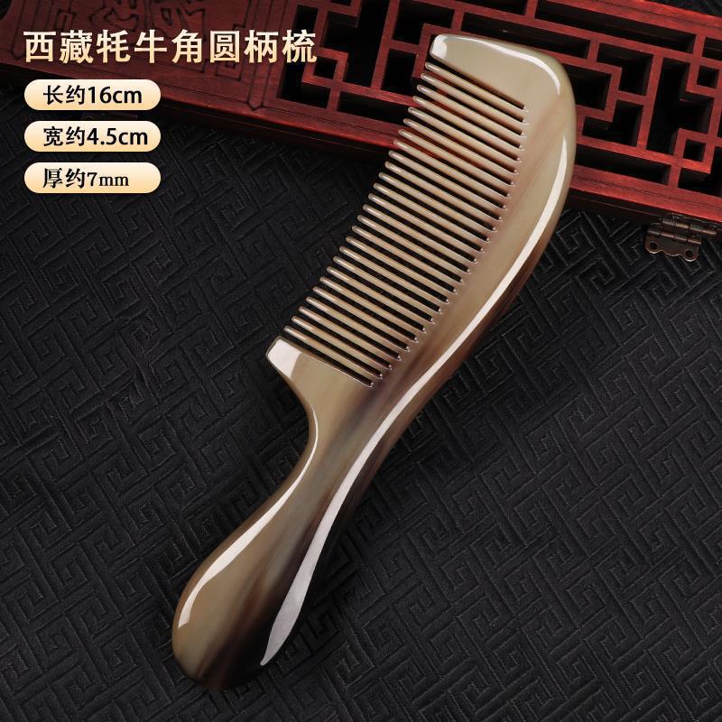 티베트 야크 뿔 둥근 손잡이 빗 16cm