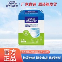 安而康成人拉拉裤优选装男女老粘人尿不湿内裤式纸尿裤L/XL码