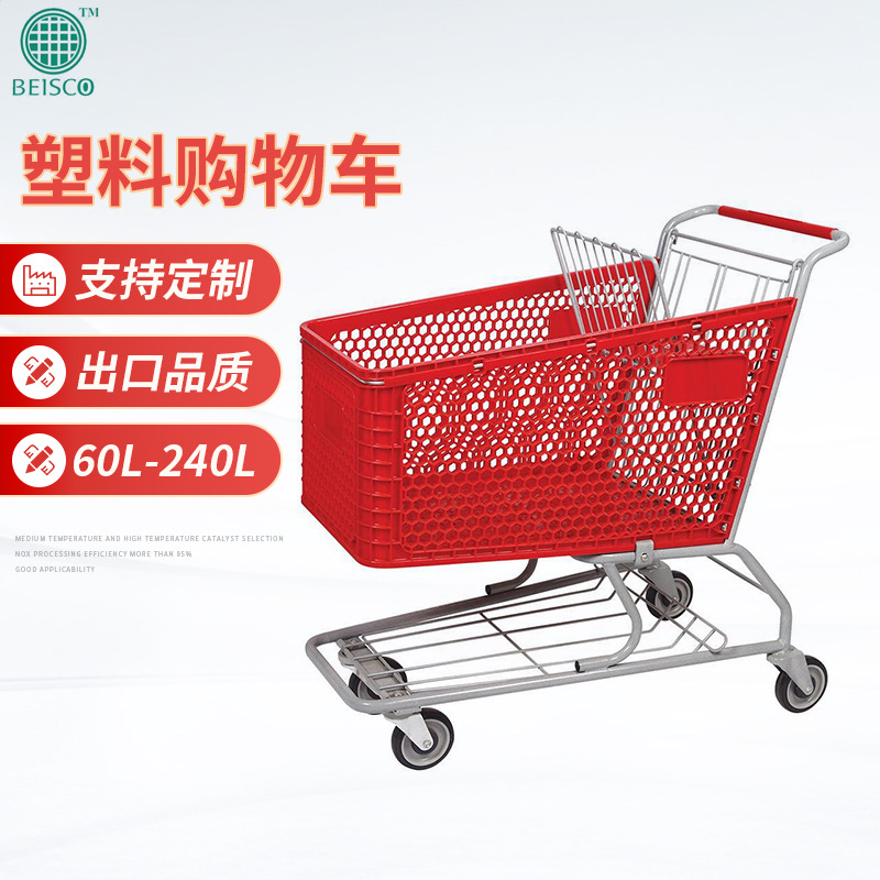 JS-HPT02 家乐福供应商 供应塑料手推车 美式