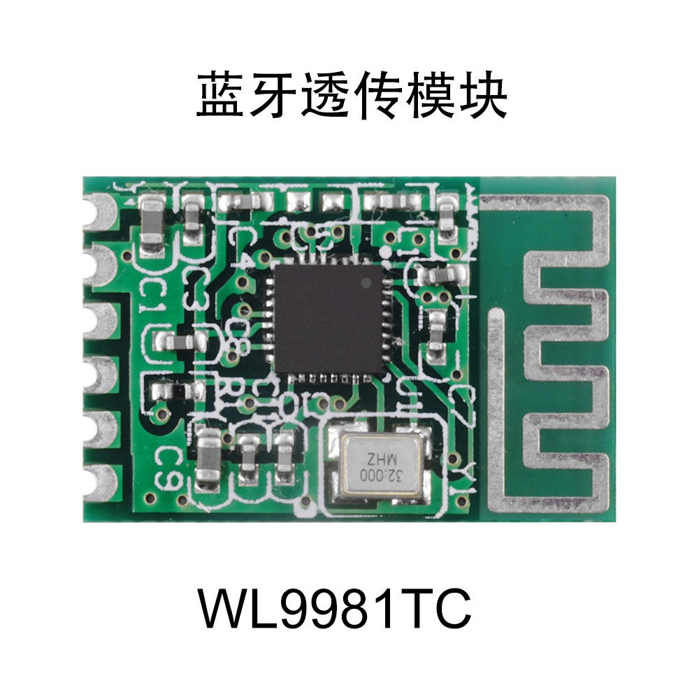 蓝牙模块MESH低功耗物联网透传无线串口数据透明传输4.2低耗芯片