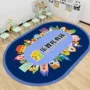 书房儿童家用幼儿园地垫