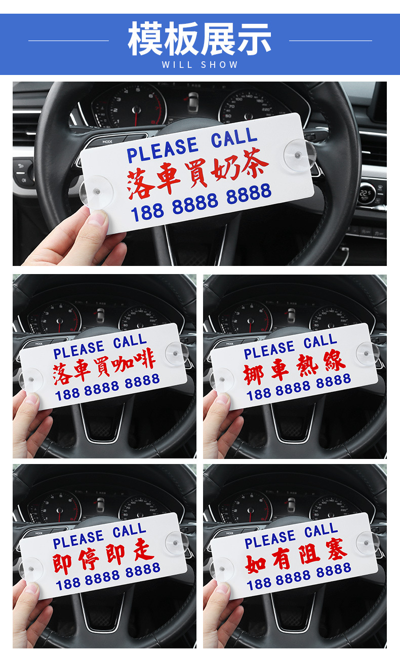 Hong Kong-Style Creative Car Temporary Parking Number Plate, Personalized and Practical Car Moving Phone Plate, Car Moving Number Card