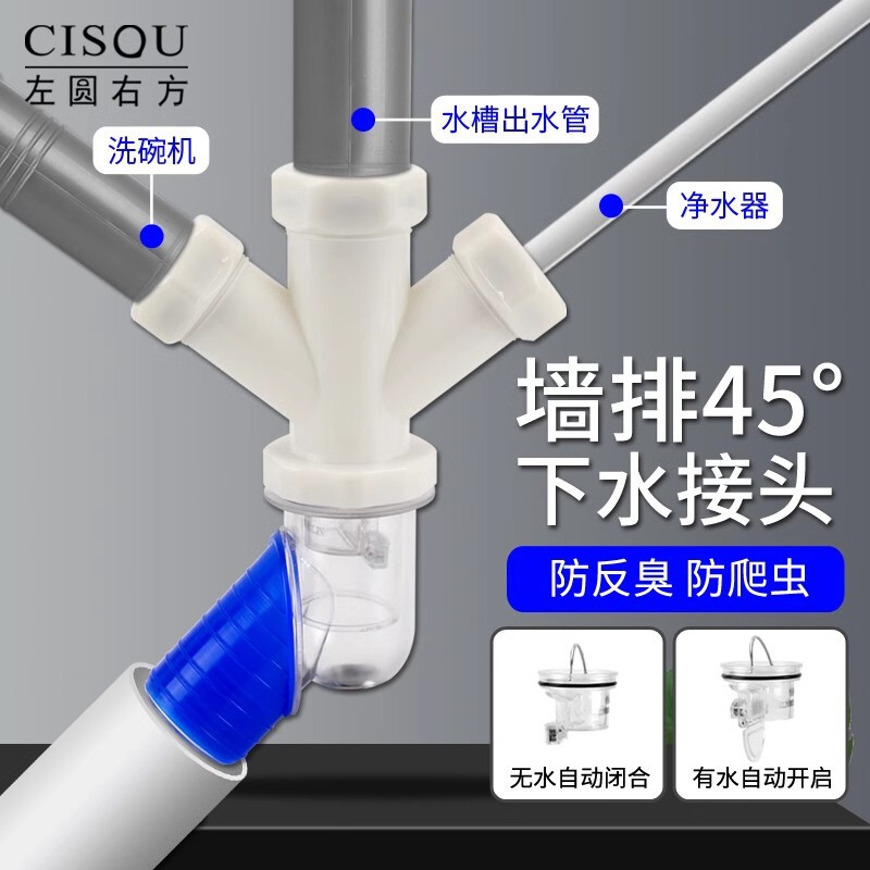 50PVCパイプ壁列45 ° 排水三方キッチンシンク浴室洗面器排水防臭逆流防止ジョイント|undefined