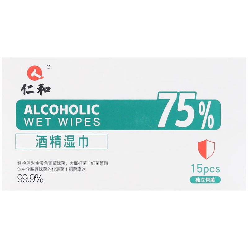便携式酒精消毒湿巾75度大量批发一次性免洗独立小包包装工厂现货|undefined