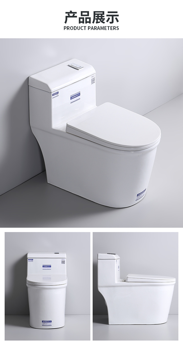 JOMOO household toilet, household one-piece sitting toilet, siphonic, silent, water-saving, anti-clogging and anti-odor 8.0 large pipe undefined