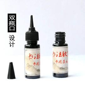 钢笔;毛笔;墨水