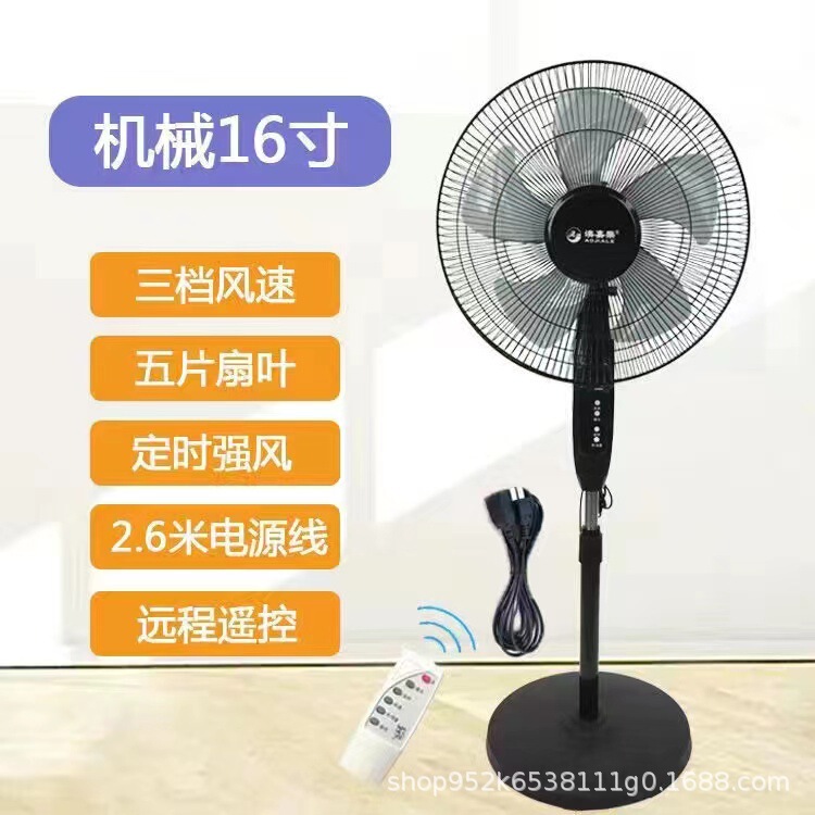 特価工場は家庭用のスタンド式扇風機を提供しています。|undefined